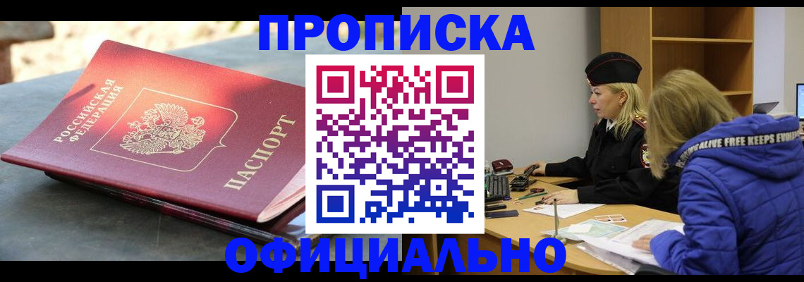 временная регистрация собственник в Волоколамске