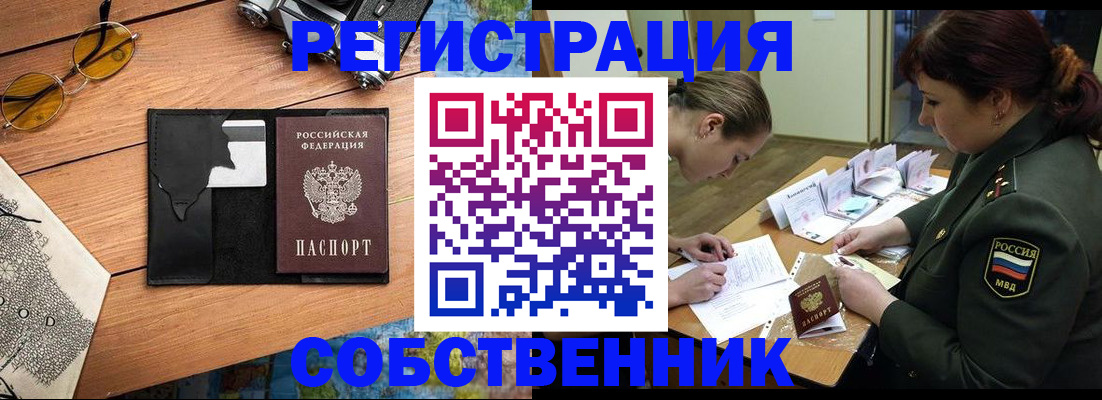 временная регистрация надежно в Волоколамске