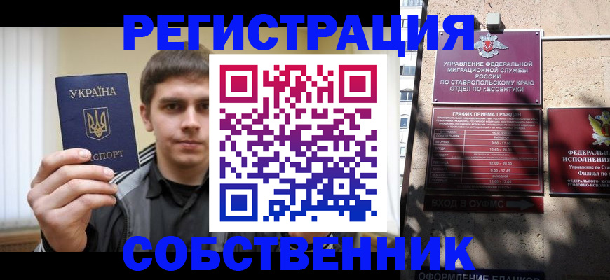 купить прописку в Волоколамске