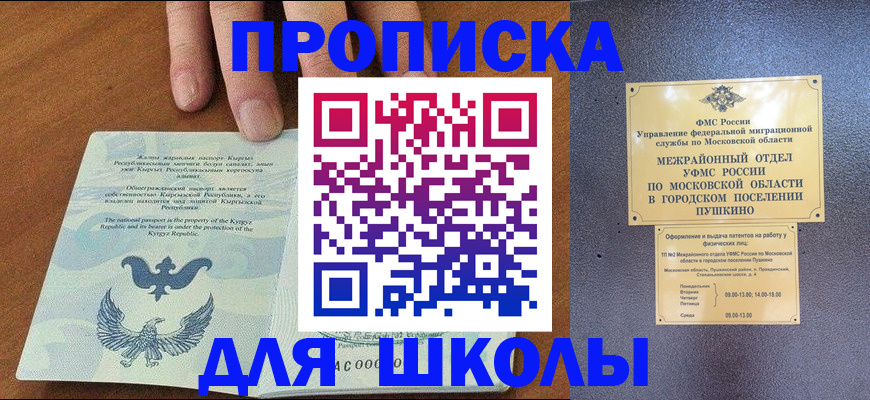 прописка иностранных граждан в Волоколамске